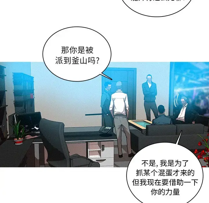 漫画《迷失天堂》第31话第61张图