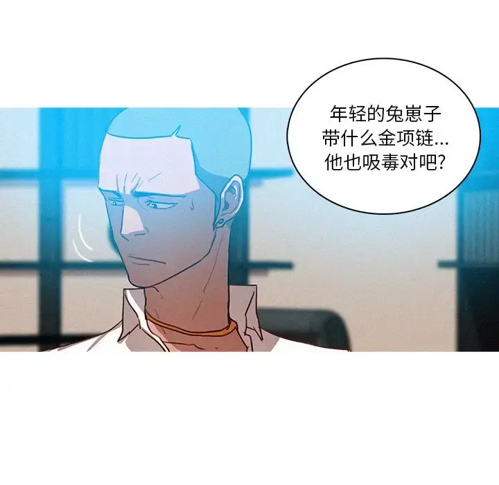 漫画《迷失天堂》第31话第63张图