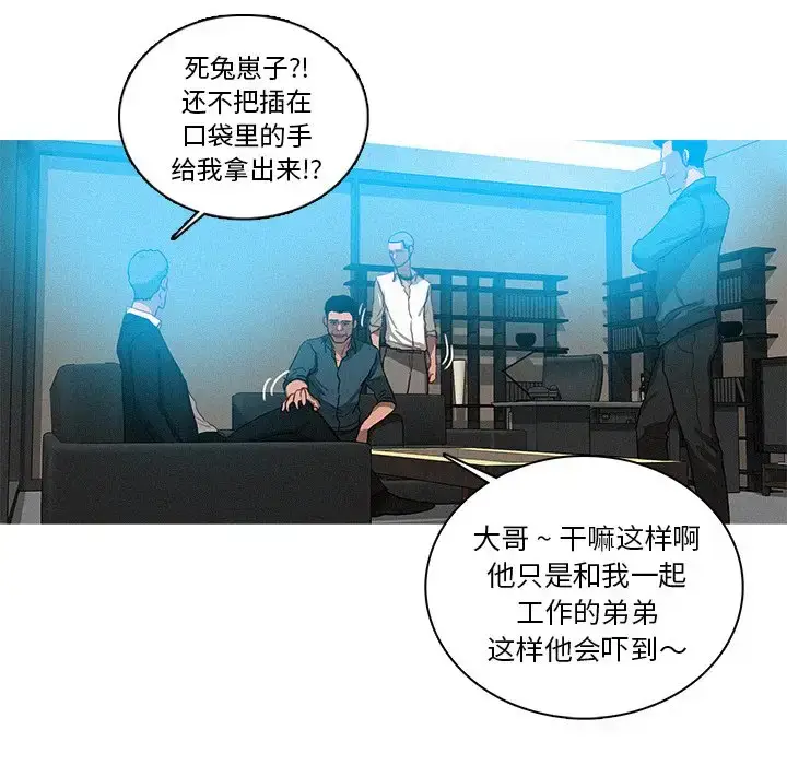 漫画《迷失天堂》第31话第64张图
