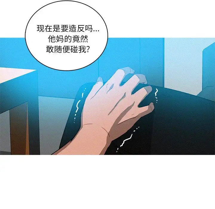 漫画《迷失天堂》第31话第65张图