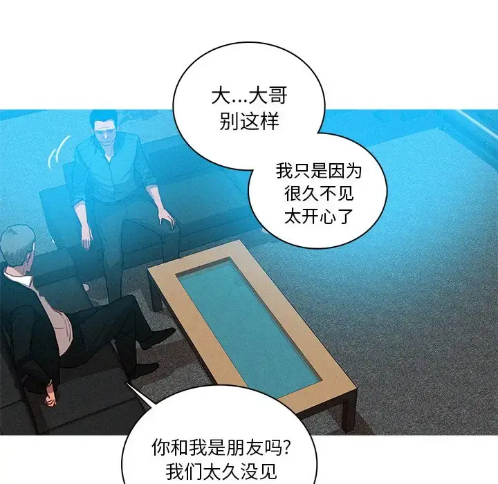 漫画《迷失天堂》第31话第66张图