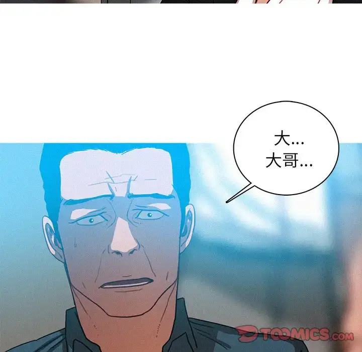 漫画《迷失天堂》第31话第68张图