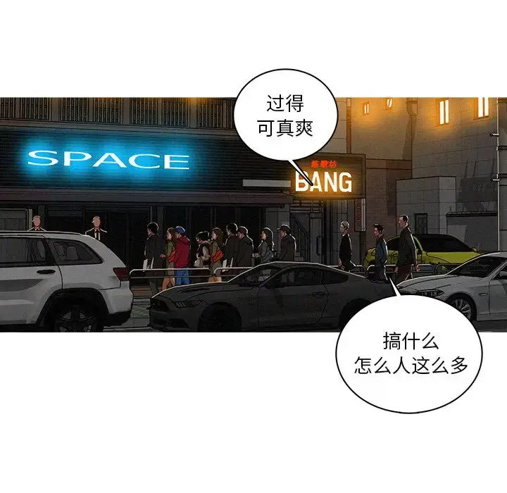 漫画《迷失天堂》第31话第7张图
