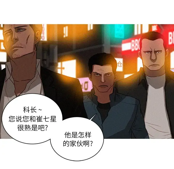 漫画《迷失天堂》第31话第8张图