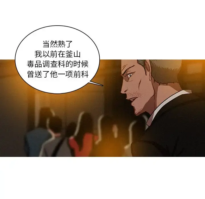 漫画《迷失天堂》第31话第9张图
