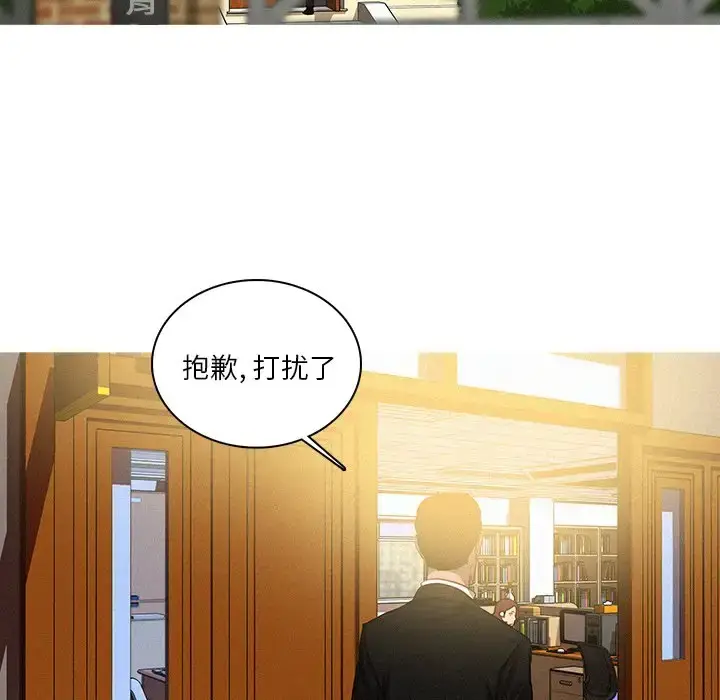 漫画《迷失天堂》第34话第13张图