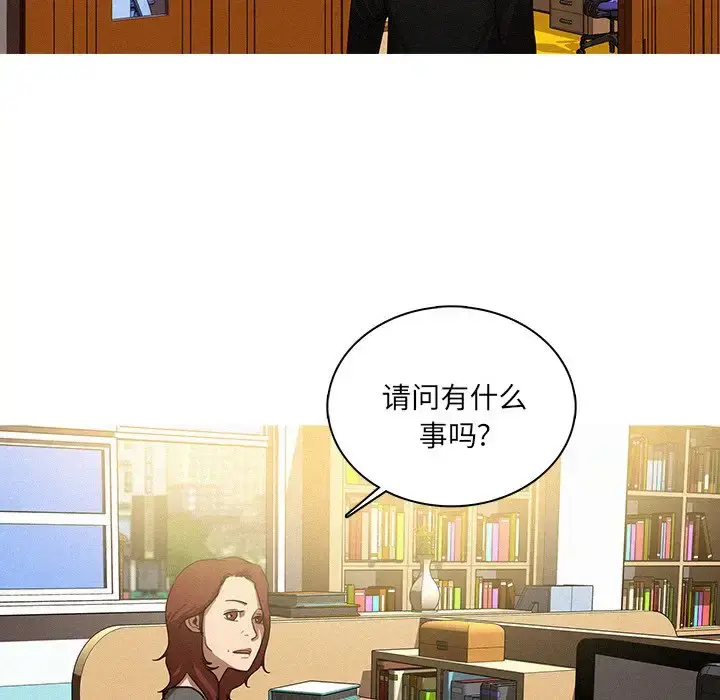 漫画《迷失天堂》第34话第14张图