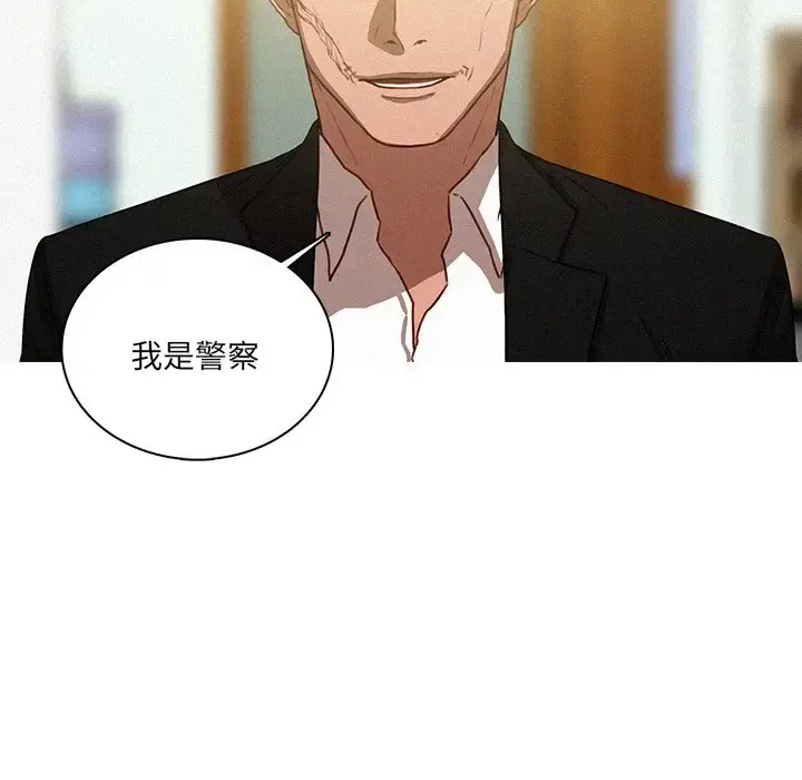 漫画《迷失天堂》第34话第16张图