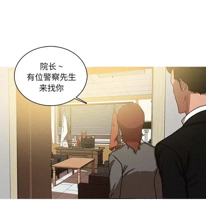 漫画《迷失天堂》第34话第17张图