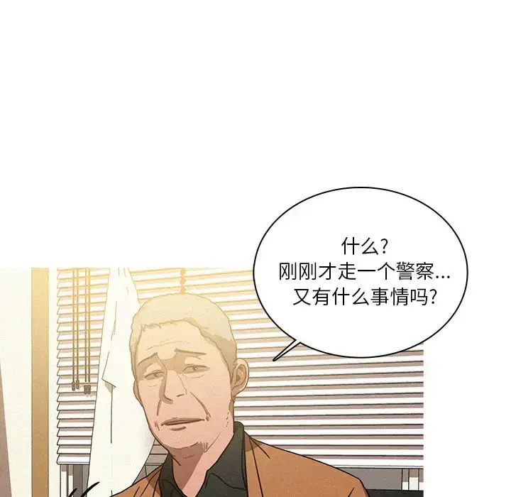 漫画《迷失天堂》第34话第18张图