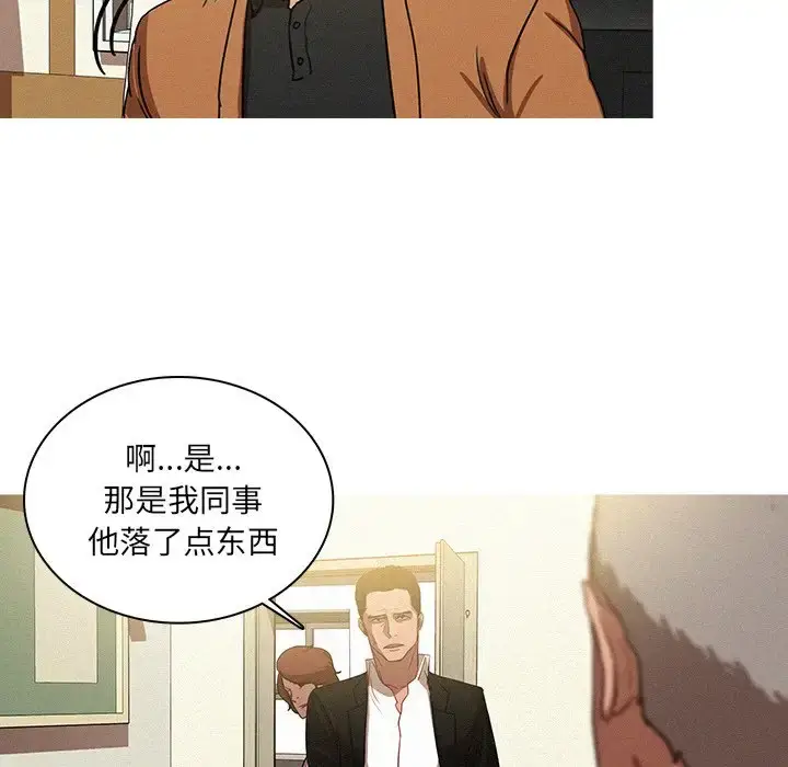 漫画《迷失天堂》第34话第19张图