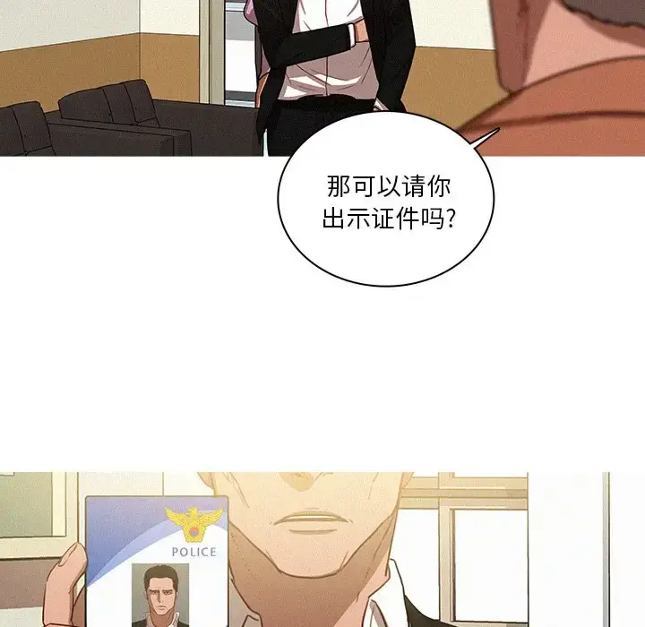 漫画《迷失天堂》第34话第20张图