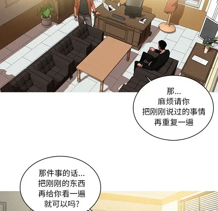 漫画《迷失天堂》第34话第22张图