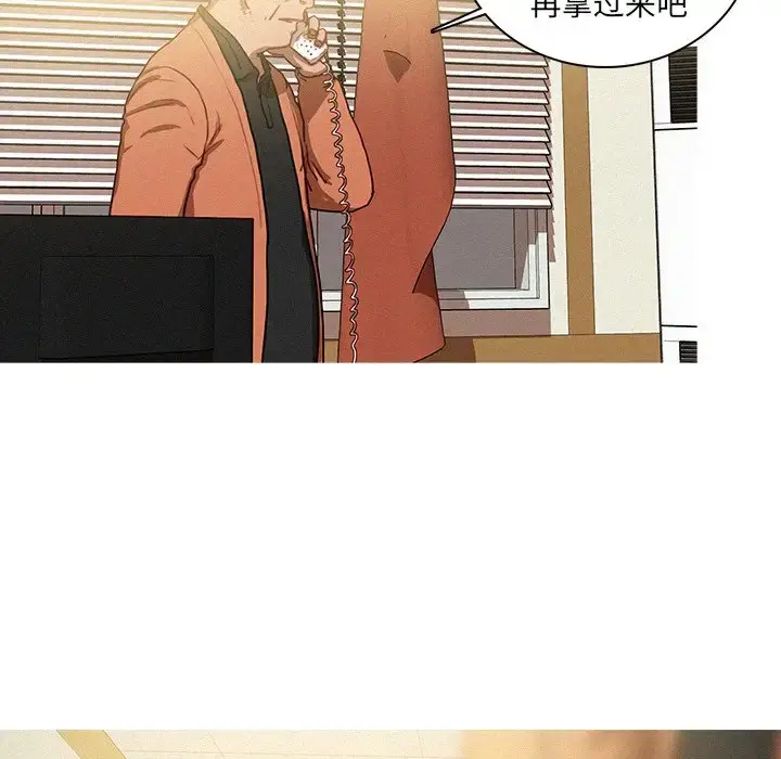 漫画《迷失天堂》第34话第24张图