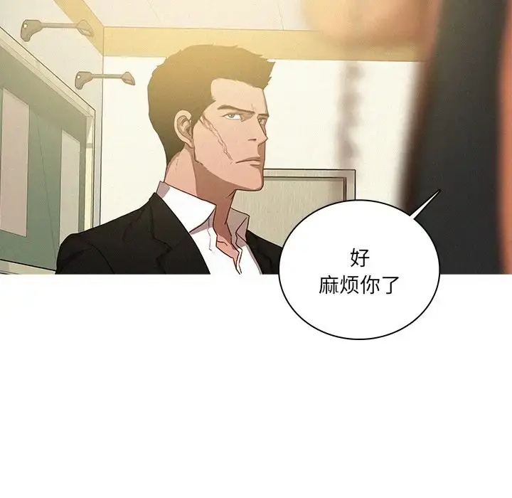 漫画《迷失天堂》第34话第25张图