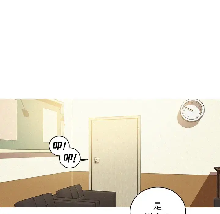 漫画《迷失天堂》第34话第27张图