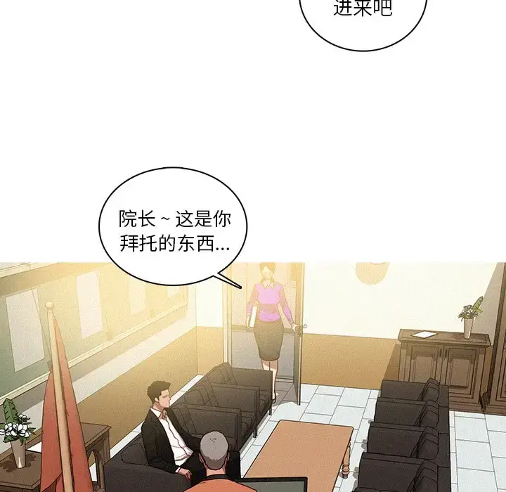 漫画《迷失天堂》第34话第28张图