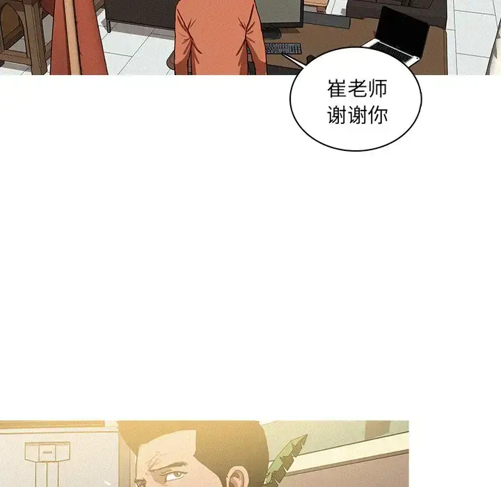 漫画《迷失天堂》第34话第29张图