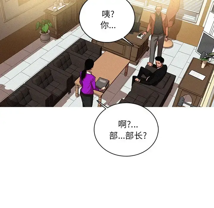 漫画《迷失天堂》第34话第31张图