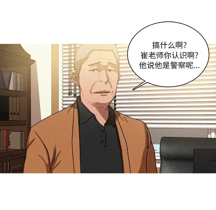 漫画《迷失天堂》第34话第33张图