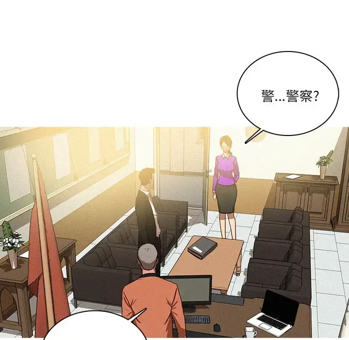 漫画《迷失天堂》第34话第34张图