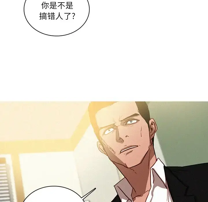 漫画《迷失天堂》第34话第35张图