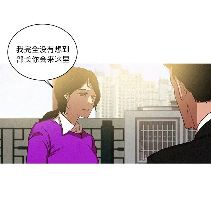 漫画《迷失天堂》第34话第38张图