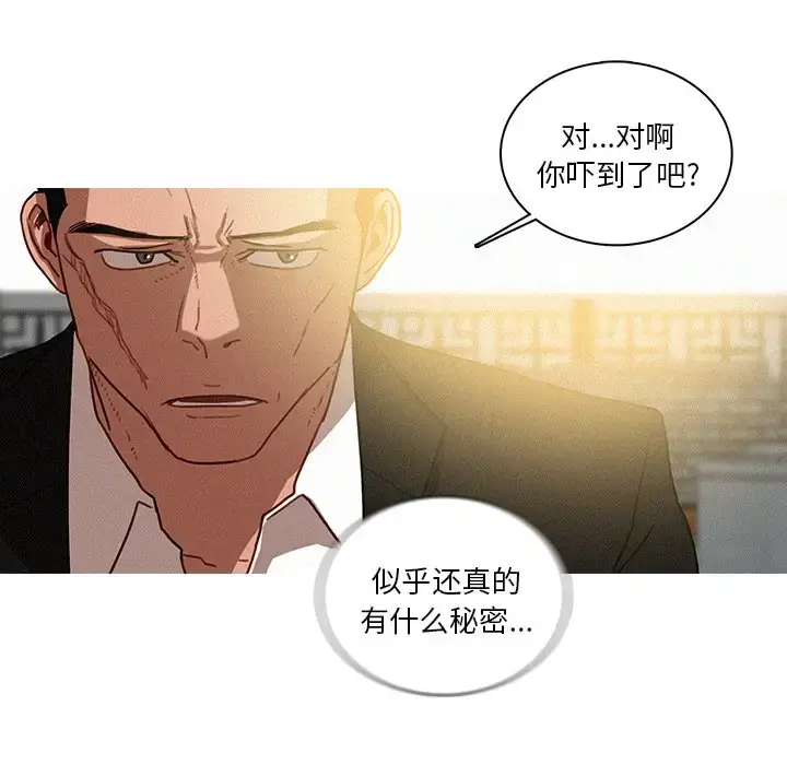 漫画《迷失天堂》第34话第39张图