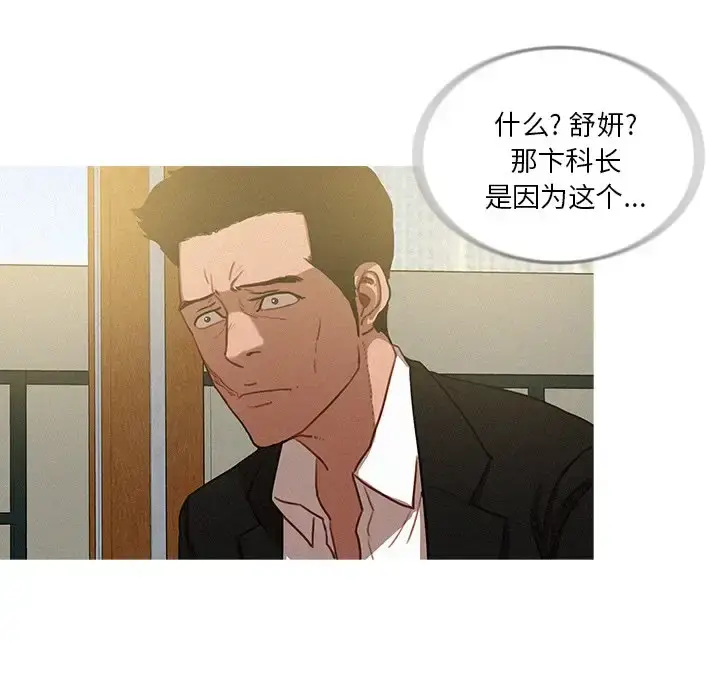 漫画《迷失天堂》第34话第41张图