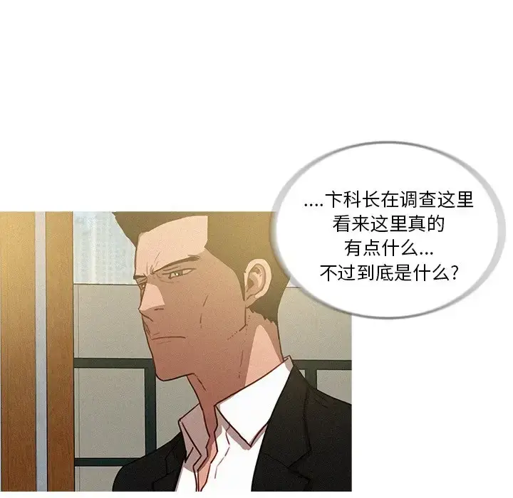 漫画《迷失天堂》第34话第43张图