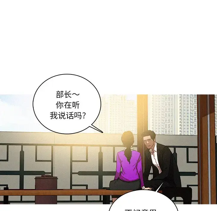 漫画《迷失天堂》第34话第44张图