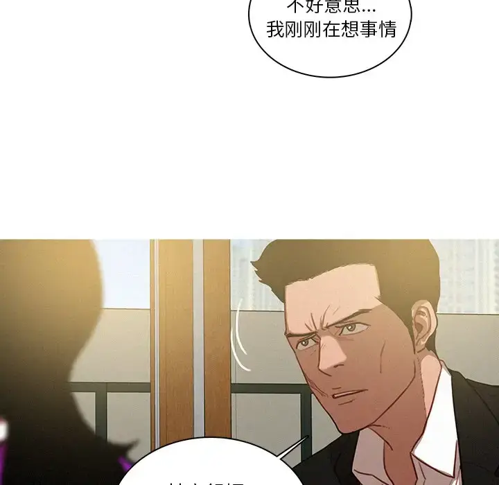 漫画《迷失天堂》第34话第45张图
