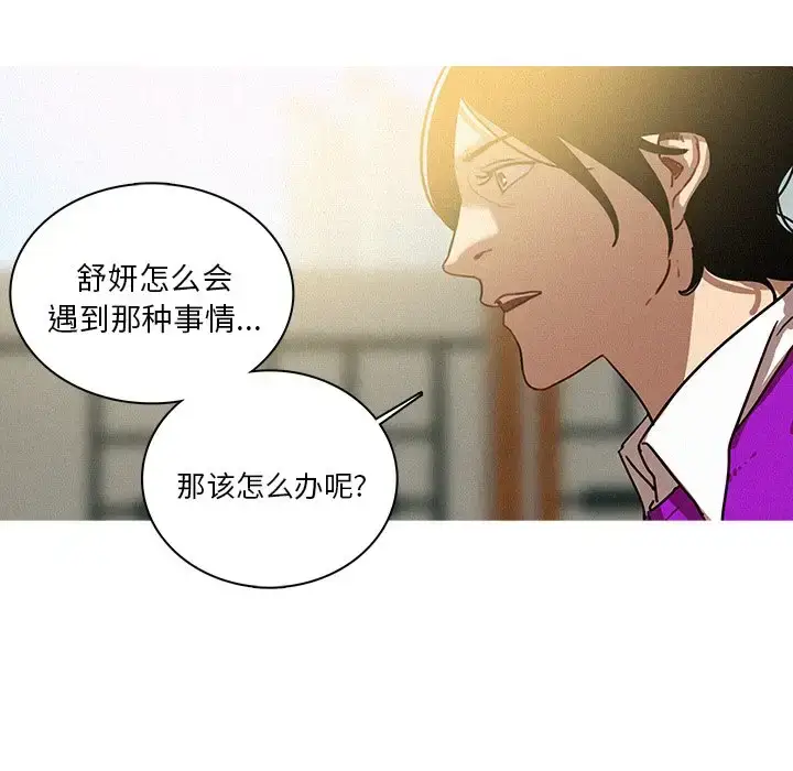 漫画《迷失天堂》第34话第49张图
