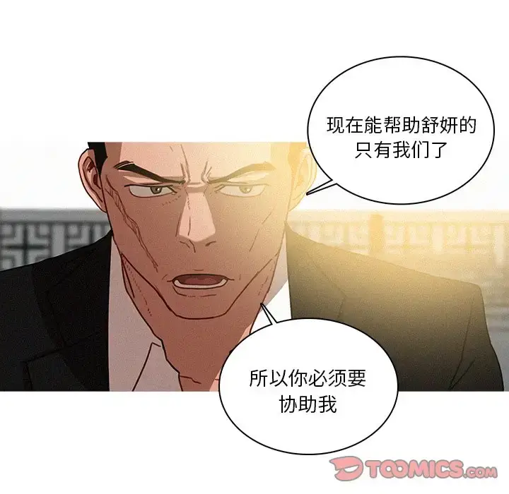 漫画《迷失天堂》第34话第50张图