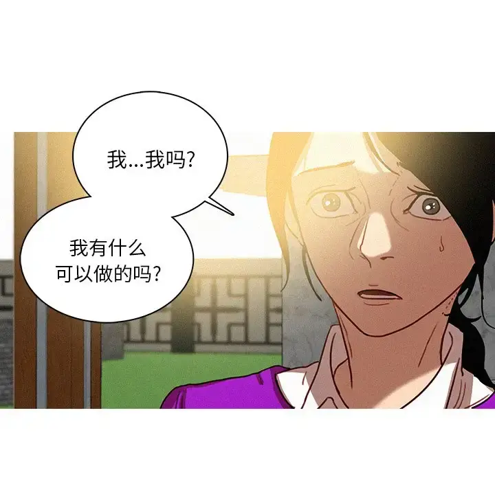 漫画《迷失天堂》第34话第51张图