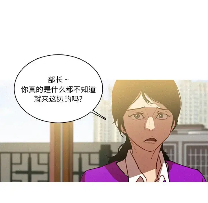 漫画《迷失天堂》第34话第53张图