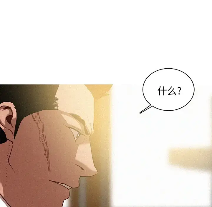 漫画《迷失天堂》第34话第54张图
