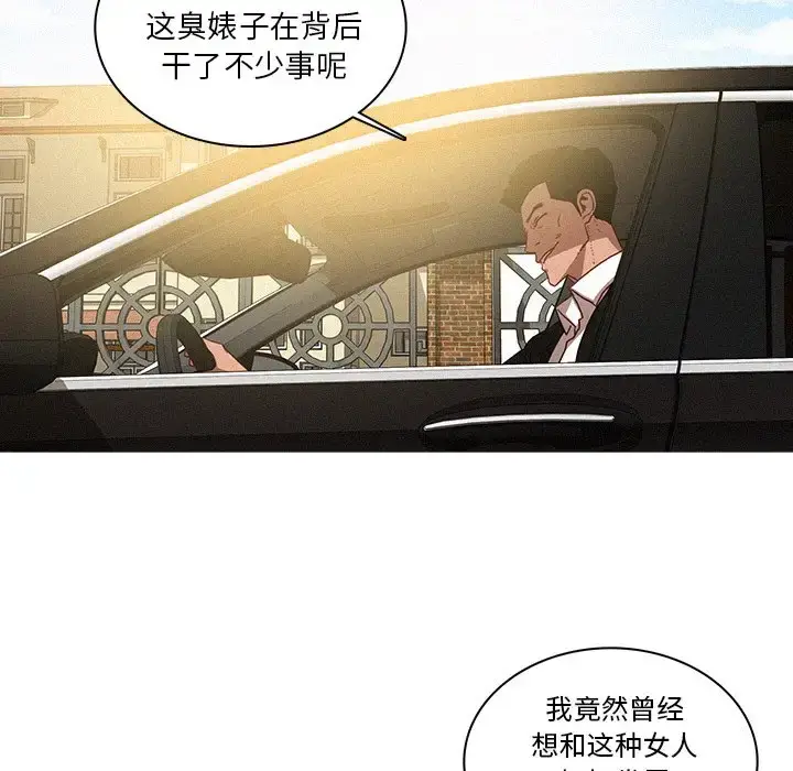 漫画《迷失天堂》第34话第61张图