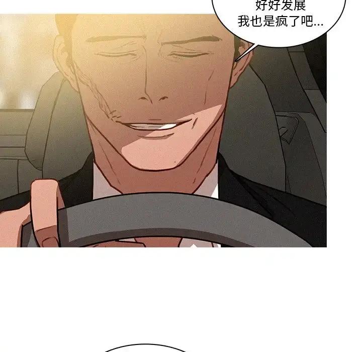 漫画《迷失天堂》第34话第62张图