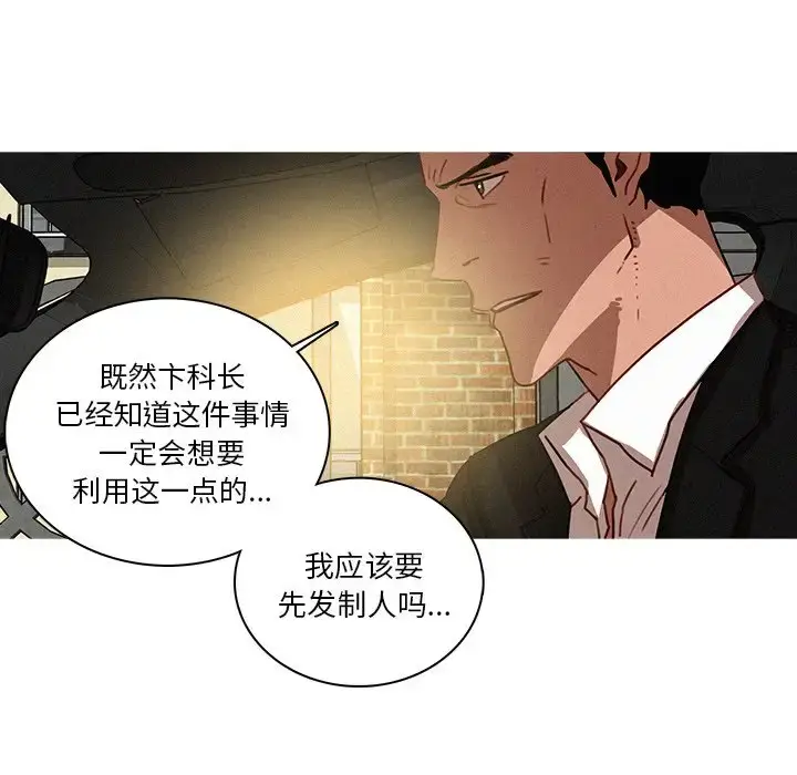 漫画《迷失天堂》第34话第64张图