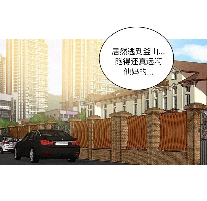 漫画《迷失天堂》第34话第65张图