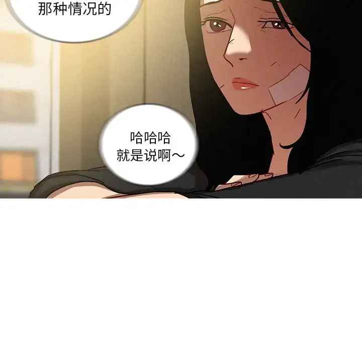 漫画《迷失天堂》第34话第70张图