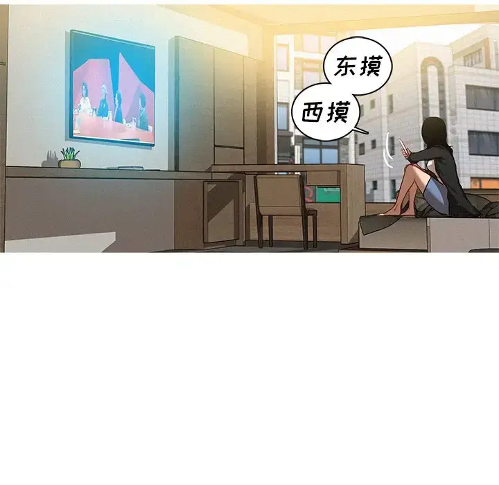漫画《迷失天堂》第34话第71张图