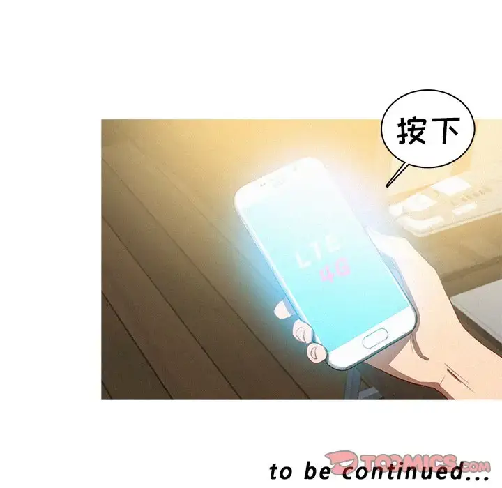 漫画《迷失天堂》第34话第74张图