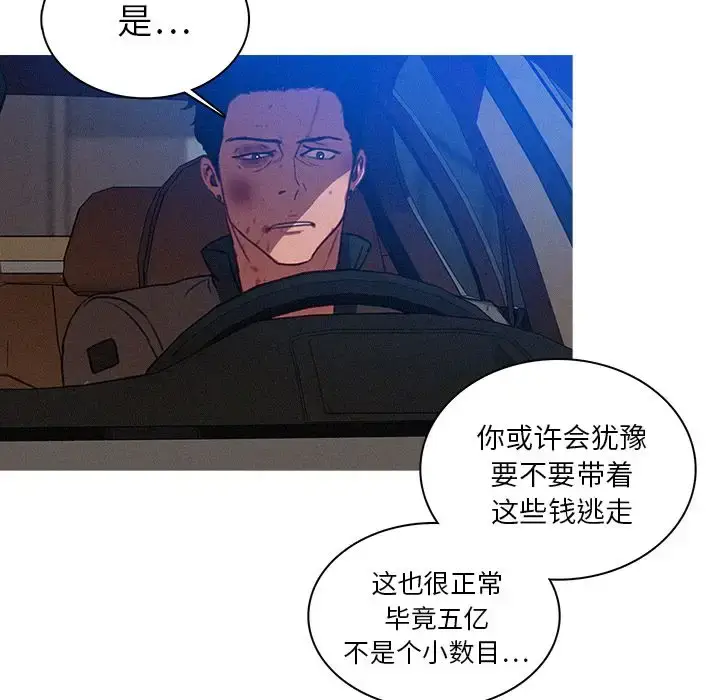 漫画《迷失天堂》第11章第10张图