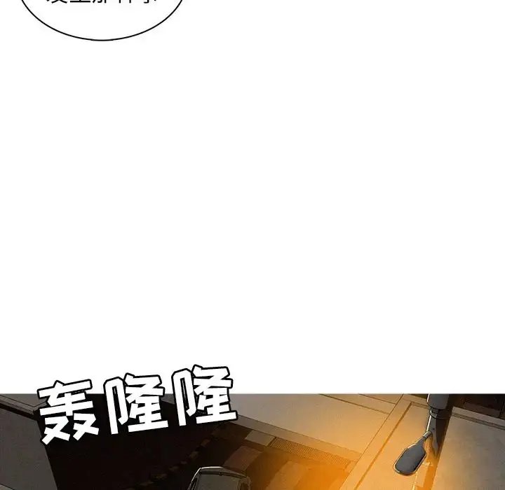 漫画《迷失天堂》第11章第13张图