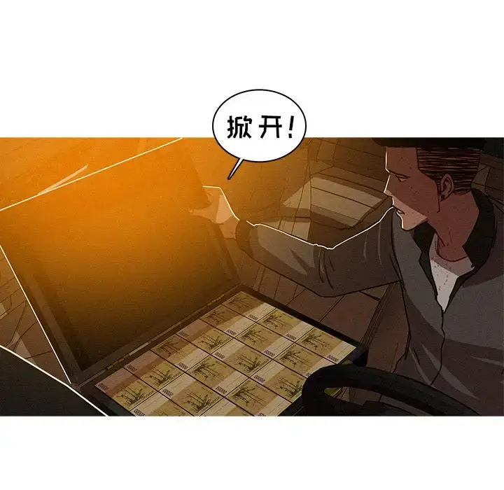 漫画《迷失天堂》第11章第19张图