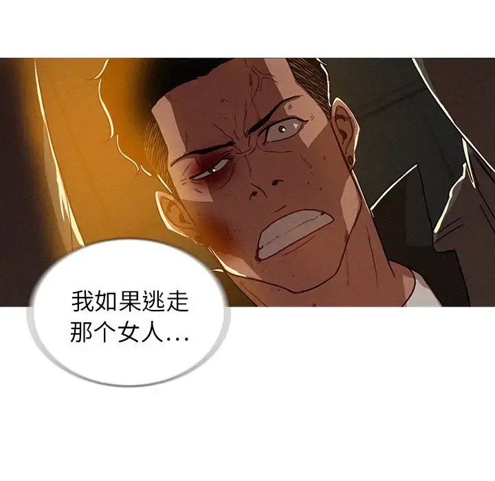 漫画《迷失天堂》第11章第24张图