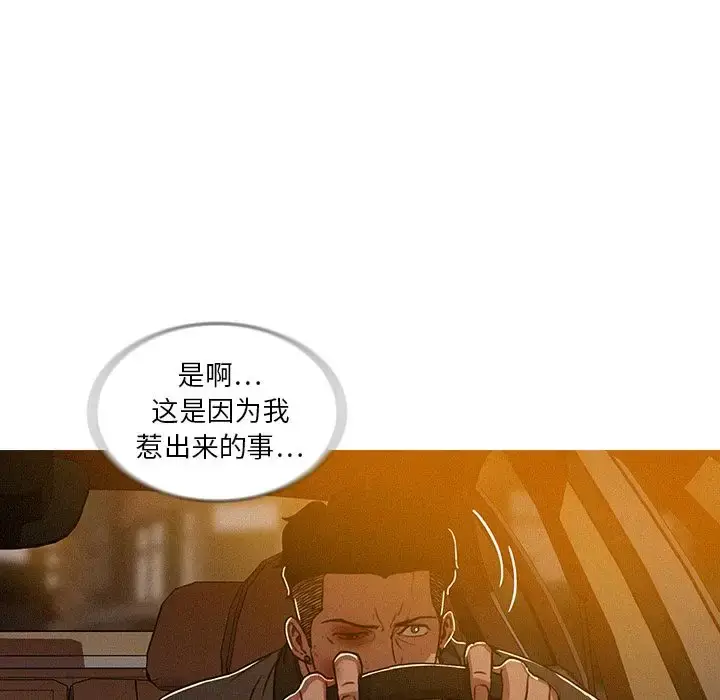 漫画《迷失天堂》第11章第26张图