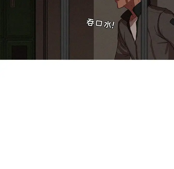 漫画《迷失天堂》第11章第42张图